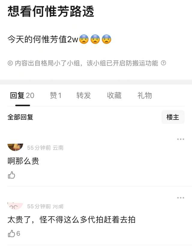 杨紫和李现曝光以两万的高价交易！粉丝们不再单纯，意图更为复杂