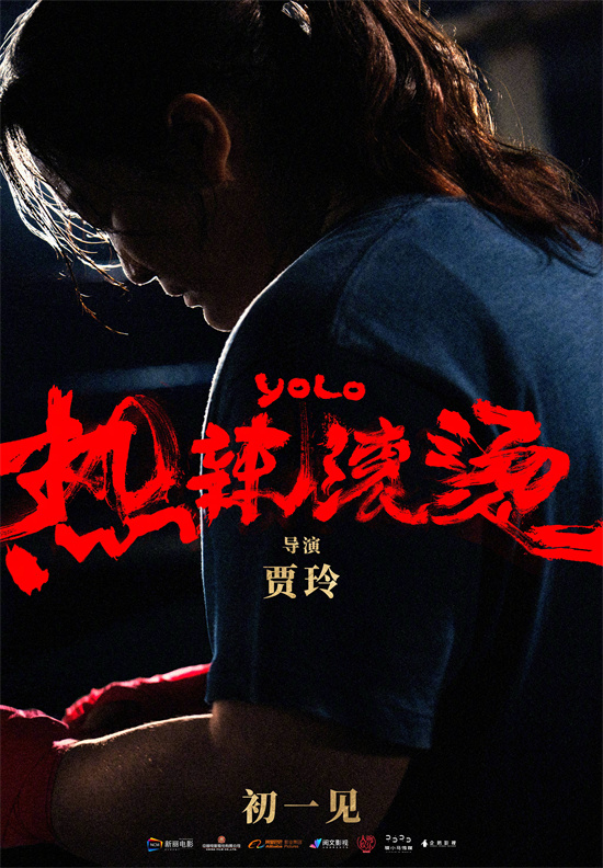 《热辣滚烫》免费/加长版无修版【BD1080P/3.2G-MKV】资源下载国语版百度网盘