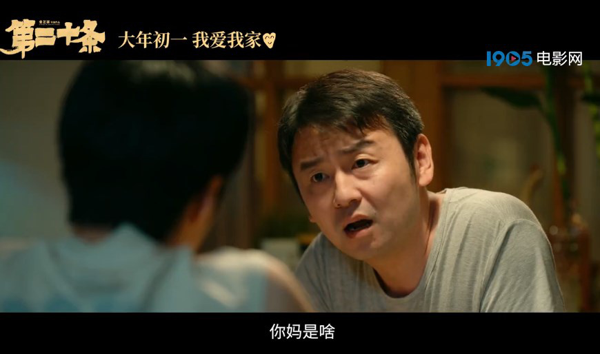 《第二十条》：张艺谋宣布大年初一上映，阵容曝光令人期待