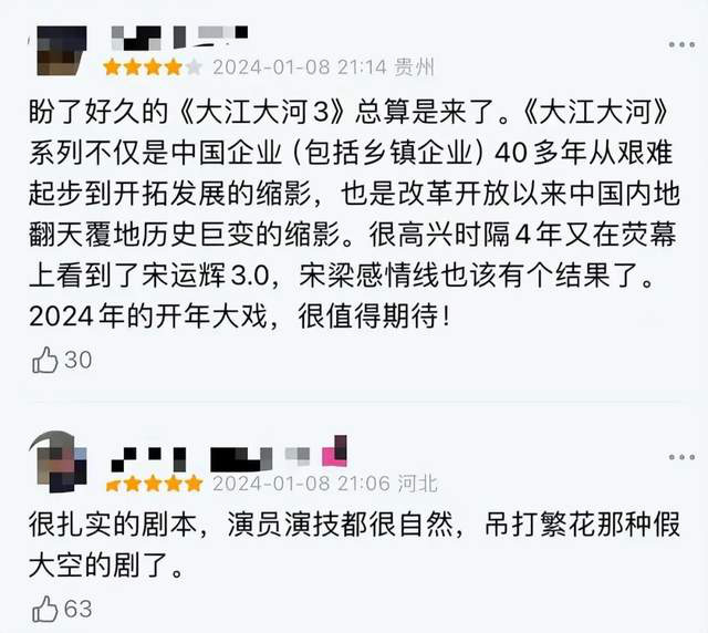 《大江大河3》：“铁三角”开局步履维艰，宋运辉何故深藏真相