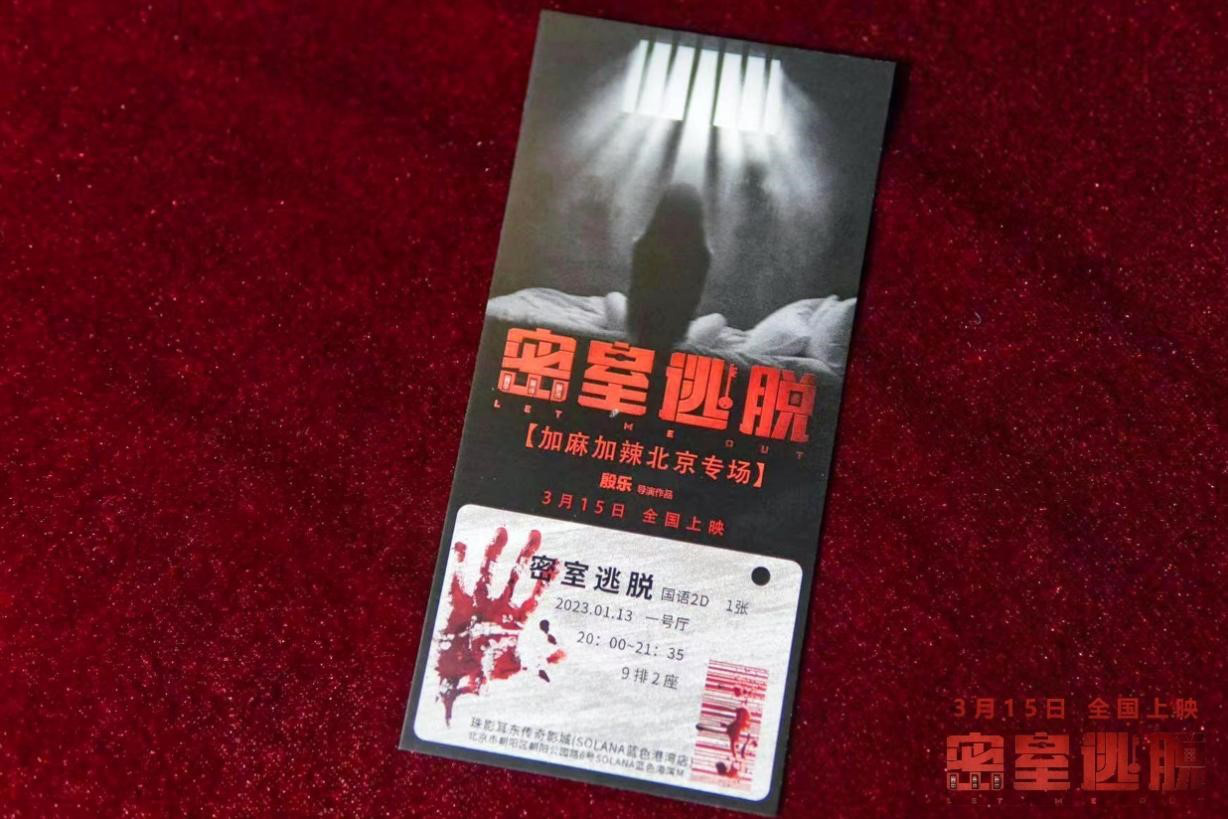 《密室逃脱》活动推出“加麻加辣”专场，密室NPC角色化身鬼魅，打造身临其境的畅快体验