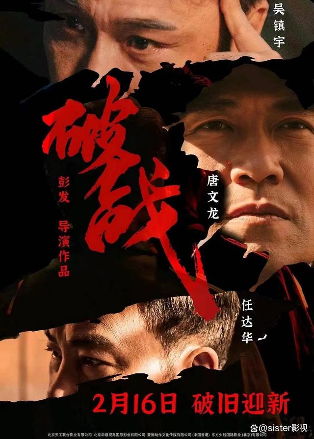 《破战》免费版阿里网盘迅雷种子下载（HD1280P/3.2G-MP4）国语版