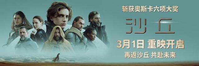 《沙丘2》（HD1280P/3.2G-MP4）国语版网盘4k超清资源下载