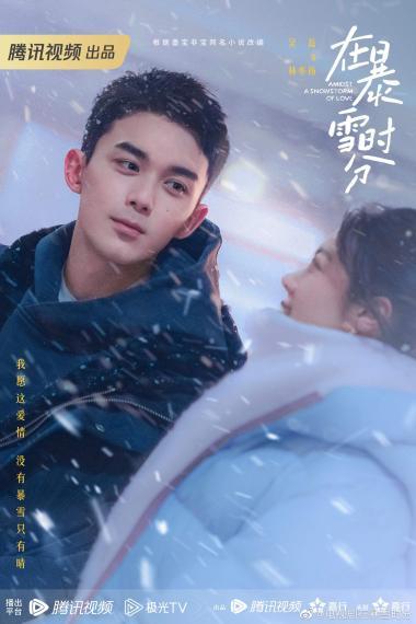 《在暴雪时分》独家上线「BD1080P/3.4G-MP4」未删减完整版国语中字百度云盘