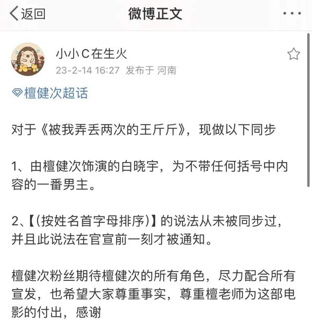 《被我弄丢的你》或将成为炮灰，因缺席春节档期与番位争议久久不息