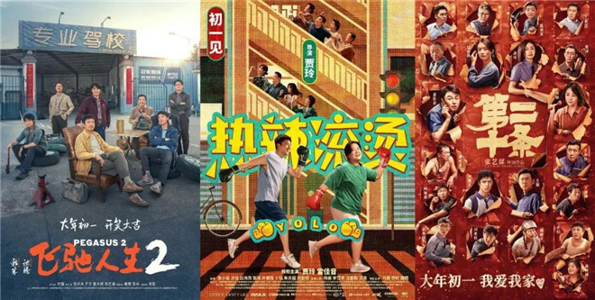 《预售超5亿，三强一熊争霸！春节档或能突破70亿大关？》