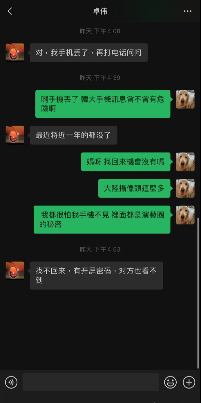 狗仔葛斯齐曝光卓伟手机丢失，存有上千张演艺圈机密档案