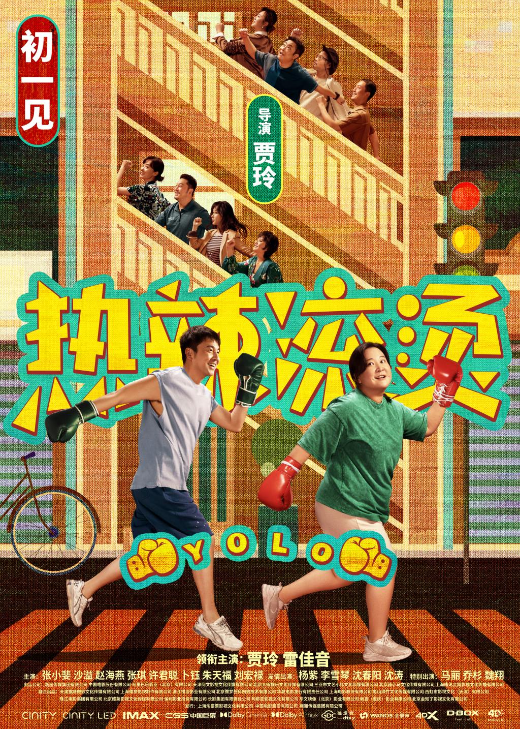 《热辣滚烫》4k超清在线看国语版百度网盘【BD720P/3.3G-MKV】