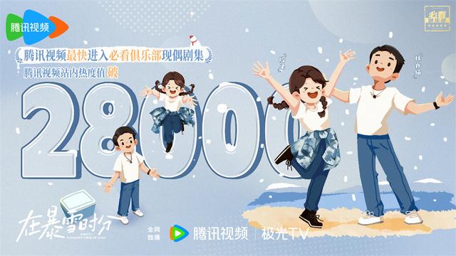 导演黄天仁：要创作一部简单纯粹的爱情故事，《在暴雪时分》就是最佳选择